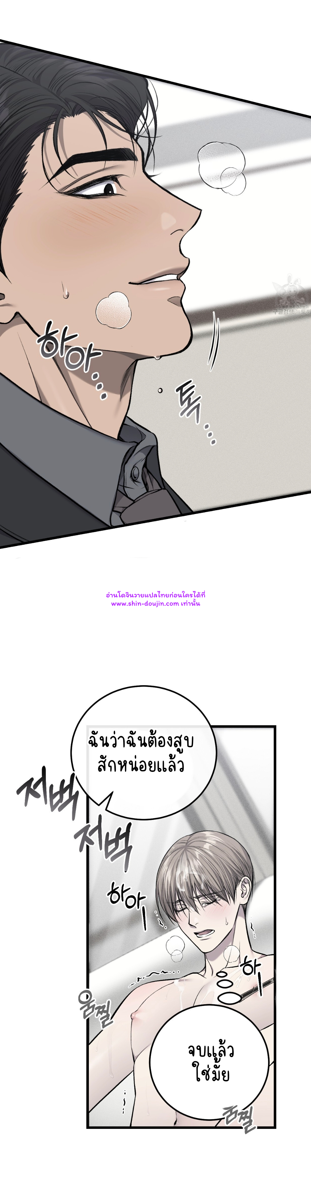 Dirty xx EP 30